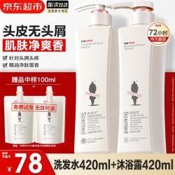 阿道夫 洗发水洗发露去屑控油清爽蓬松持久留香男女士 去屑洗发水420ml+沐浴露420ml 精油香氛