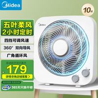 美的 转页电风扇  鸿运转叶页桌面风扇 家用轻音大风量宿舍卧室
