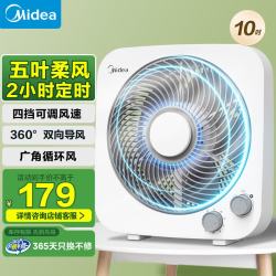 美的 转页电风扇  鸿运转叶页桌面风扇 家用轻音大风量宿舍卧室