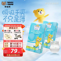 泰迪熊 纸尿裤 超薄透气干爽*2包