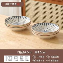 康琴 釉下彩日式陶瓷菜盘 8英寸 6个