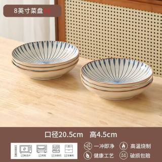 康琴 釉下彩日式陶瓷菜盘 8英寸 6个