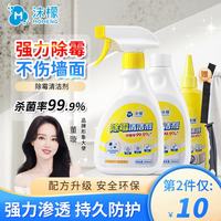 沫檬 除霉清洁剂浴室墙面强力去霉斑霉菌冰箱洗衣机胶圈家用去污清洁剂 除霉清洁剂2瓶装送除霉啫喱*1支