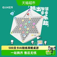 移动端、88VIP：计客 超级跳棋 益智能儿童棋类 AI桌游 超级跳棋