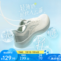 361° 网面透气回弹缓震 羽毛白/薄灰绿 41 男款跑鞋