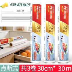 恒澍 耐高温保鲜膜套 食品专用 家用经济装 点断式 大卷 一次性 三明治保鲜膜 60米*30cm 共3卷