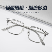 裴漾 winsee 万新 1.56多屏防蓝光镜片*2片+超轻痞帅眉线框