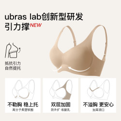 Ubras 引力撑大胸显小文胸 燕麦奶色 S码