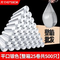 恒澍 张记 平口垃圾袋 1200只（45*50cm）加厚 黑色