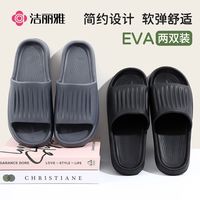 洁丽雅 女夏外穿2026新款eva厚底浴室防滑防臭家居室内拖鞋