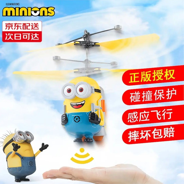 暴走小萌 玩具 无人机 感应飞行器