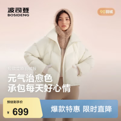 波司登 反季羽绒服女短款氧气系列90绒