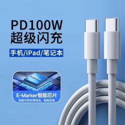 E-MARK芯片PD100W双type-c 2m数据线