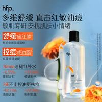 HomeFacialPro hfp 金盏花水30ml*2