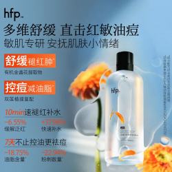 HomeFacialPro hfp金盏花水 爽肤水控油湿敷水乳舒缓补水保湿水护肤品生日礼物 金盏花水30ml*2