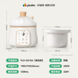 PLODON 电炖锅 分月龄BB煲粥饭锅婴儿微压炖盅 宝宝炖汤辅食锅辅食机