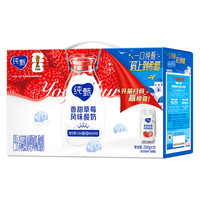 纯甄 4月蒙牛纯甄草莓凤梨香草风味酸奶200g*10盒 纯甄酸奶整箱包装随机