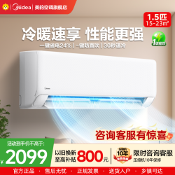 美的 空调 KFR-35GW/N8XA1P