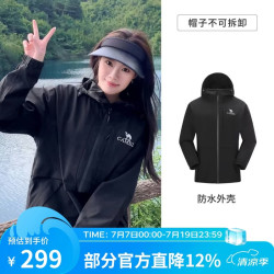 骆驼 单层冲锋衣男女三防外套秋冬防风防油污夹克风衣户外外套