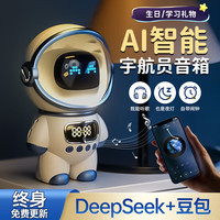 MDIC 语音蓝牙AI智能音箱
