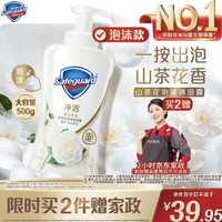 舒肤佳 排浊泡沫沐浴露 柔护山茶花 500ml+赠京东家政2h