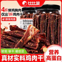 比比赞 风干鸡胸肉500g