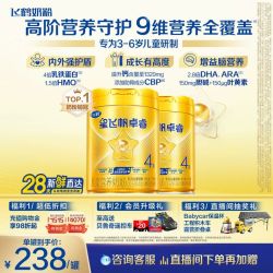 飞鹤 卓睿4段3-6岁儿童乳铁蛋白配方奶粉750ghmo