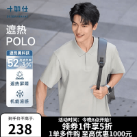 十如仕 【镜凉速干】凉感防晒镜凉系列POLO衫 商务休闲短袖 P13-03