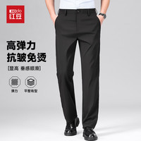 Hodo 西裤男士夏季薄款商务宽松直筒西装裤子高弹力休闲裤