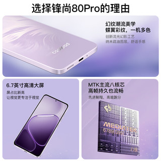 酷派 锋尚80Pro 长续航 幻纹白 128GB 智能手机