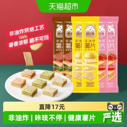洽洽 喀吱脆薯片咔吱脆条30g*6袋（番茄+烧烤+原味）零食