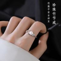 花饰庄园 中国风珍珠竹节戒指女轻奢小众设计食指戒开口指环 竹节珍珠戒指 开口可调节