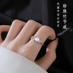 花饰庄园 中国风珍珠竹节戒指女轻奢小众设计食指戒开口指环 竹节珍珠戒指 开口可调节