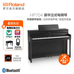 Roland HP704 豪华立式电钢琴 88键（炭黑色+赠耳机+赠升降琴凳）