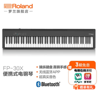 Roland FP-30X 电钢琴 88键力度键盘 黑色 单踏板