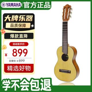 YAMAHA GL1 28英寸小吉他便携初学者古典吉他旅行儿童吉他6弦跨界原木色