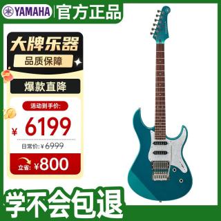 YAMAHA 印尼电吉他初学者专业演奏级摇滚单摇可切单 PAC612VIIXTGM蓝绿色
