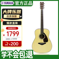 YAMAHA FG800 实木单板 初学者民谣吉他 41英寸 原木色 (琴包*1,变调夹*1,背带*1,琴弦*1)