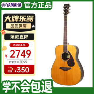 YAMAHA FG系列 FG830VN 民谣吉他 41英寸 原木色