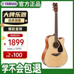 YAMAHA FG800MC 原声款 实木单板 初学者民谣吉他 41英寸（哑光缺角）
