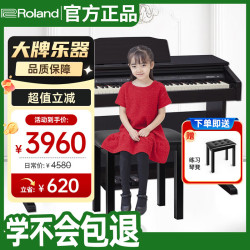 Roland RP30 电钢琴 88键重锤键盘 黑色 原装琴凳
