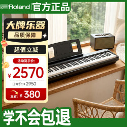 Roland FP系列 FP-18 电钢琴 88键重锤 黑色 主机+原装木架+三踏板