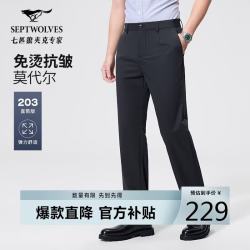 七匹狼 休闲裤男士弹力直筒水洗莫代长裤子男装 101(藏青) 33