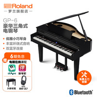 Roland GP系列 GP-6 电钢琴 88键配重 黑色 主体+升降琴凳