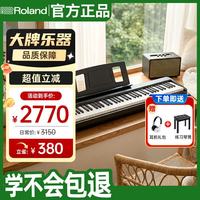 Roland 全新智能电子钢琴考级初学88键重锤电钢琴FP18主机+单踏板+礼包