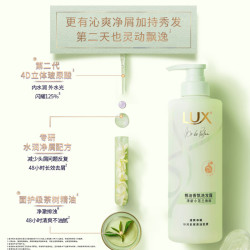力士 精油香氛洗发露470g小苍兰
