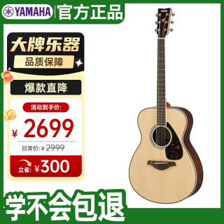 YAMAHA FS系列 FS830 民谣吉他 40英寸 原木色