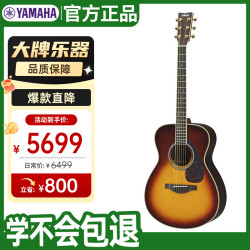 YAMAHA 全单民谣吉他LS16BS ARE系列木吉他电箱款日落色全单电箱40英寸亮光