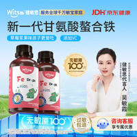 witsBB 螯合铁滴剂 60ml*2瓶