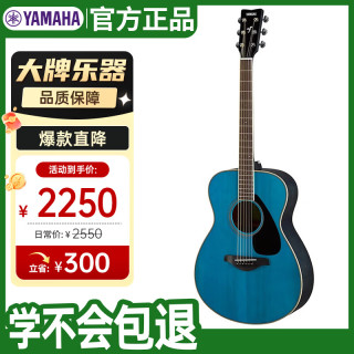 YAMAHA FS820TQ单板民谣吉它木吉他吉他桃花芯背侧板40英寸天蓝色亮光